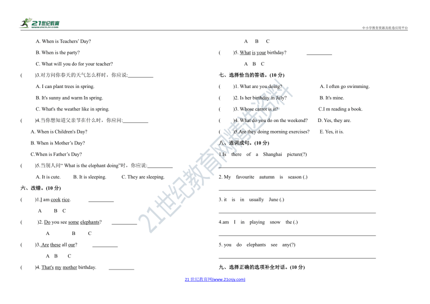 人教版(PEP)五年级下册英语期末复习试卷（含答案）