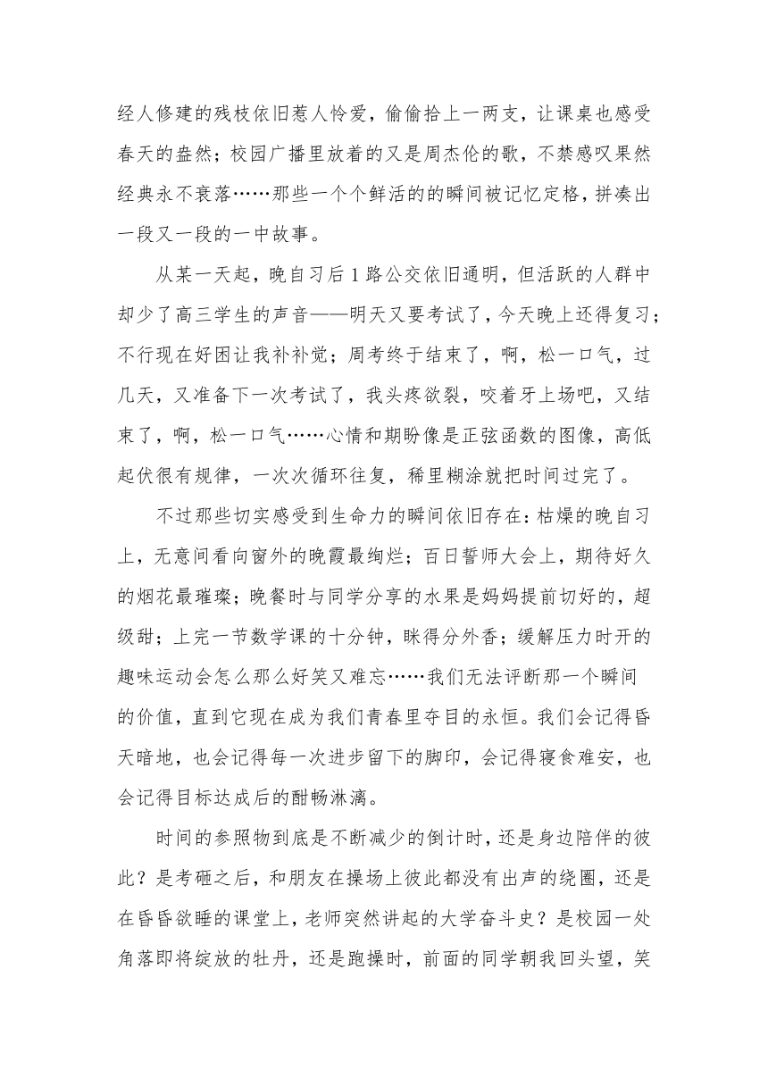 国旗下的讲话：定格校园瞬间，回首成长之路，感恩相遇一中