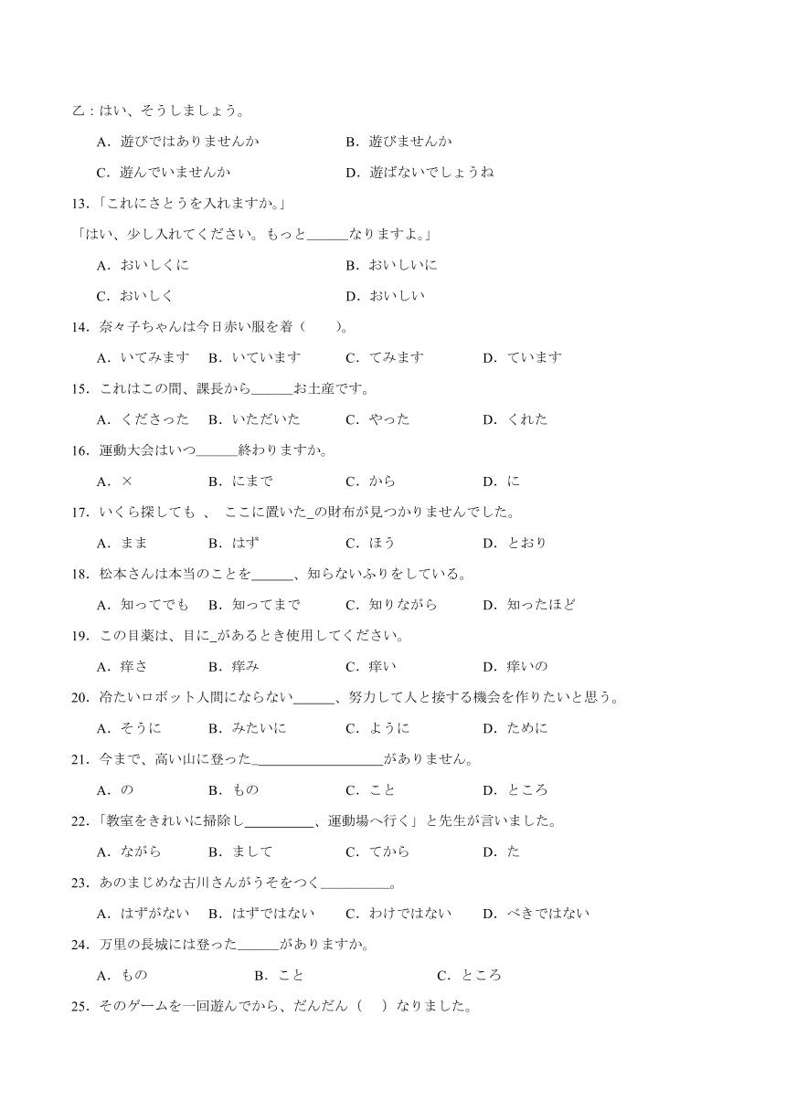 第二单元日语语法专项达标卷十（含解析） 初中日语七年级人教版第一册