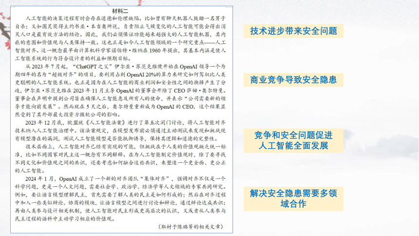 2024北京市西城区语文二模讲评 课件（共49张ppt）