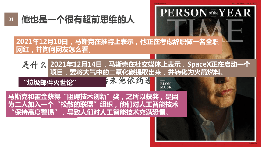 第十三课 创新思维要力求超前课件-2023-2024学年高中政治统编版选择性必修3逻辑与思维