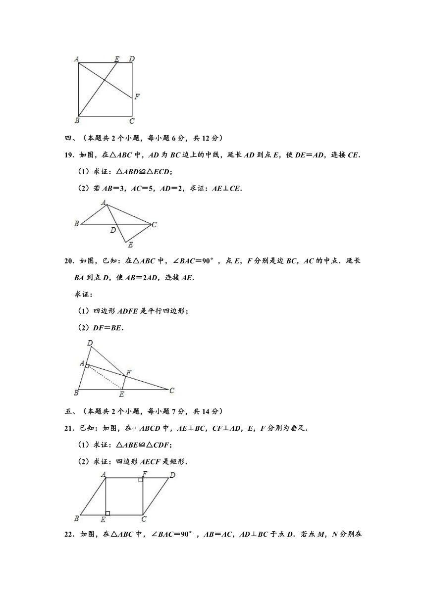 2019-2020学年湖南省常德市汉寿县八年级下学期期中数学试卷 （word版，含解析）