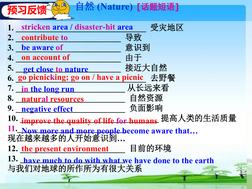 人教版高中英语选修六Unit5 The power of nature Period 3 Sentences and writing课件(共30张PPT)