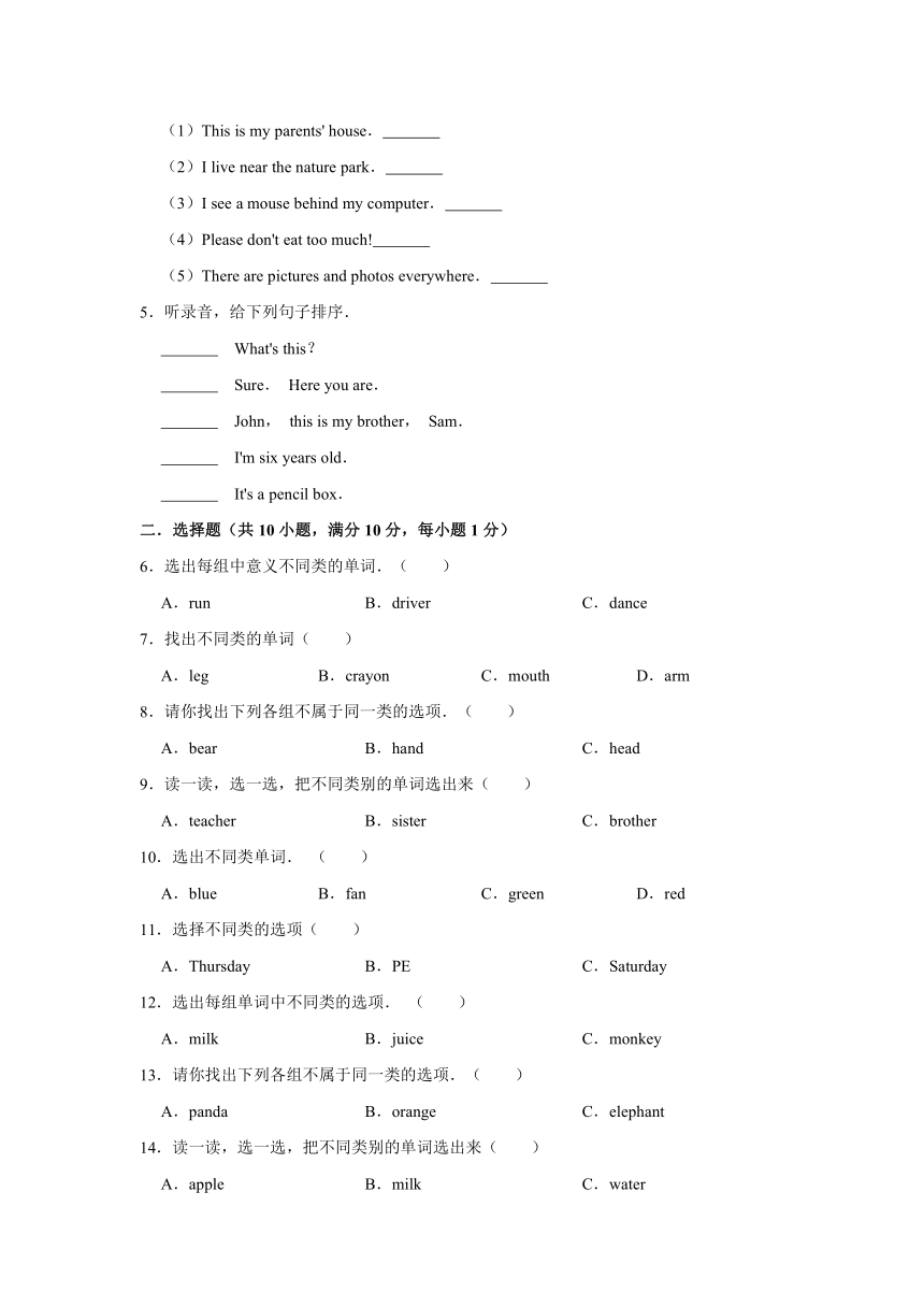 人教PEP版小学六年级下册小升初英语试卷（解析版）