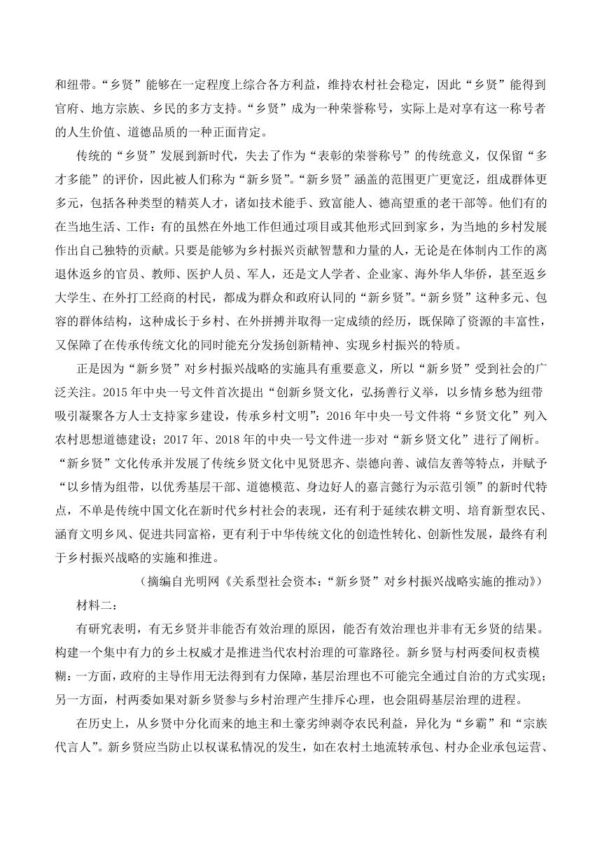 四川省达州市外国语学校2023-2024学年高一下学期期中考试语文试卷（含答案）