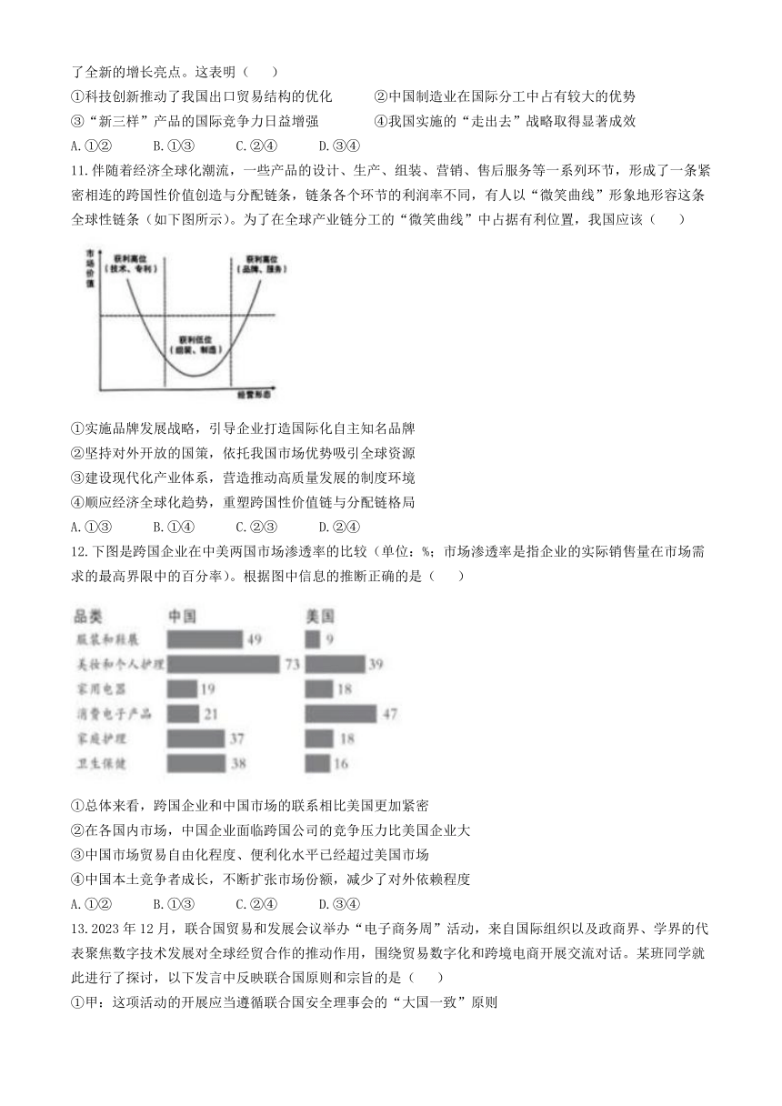 安徽省安庆市第二中学2023-2024学年高二下学期期中考试政治试题（含答案）