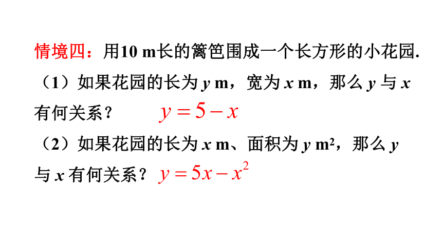 人教版数学九年级下册26.1.1  反比例函数课件（28张）