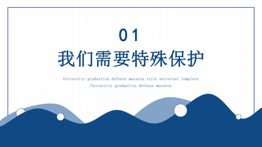 10.1 法律为我们护航 课件(共21张PPT)+内嵌视频-2023-2024学年统编版道德与法治七年级下册