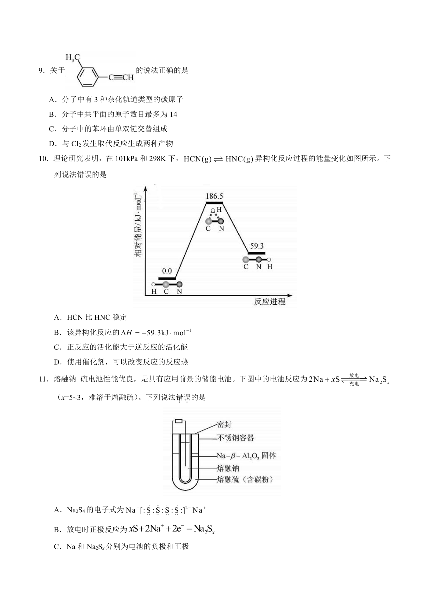 2020年天津卷化学高考试题（word版，含答案）