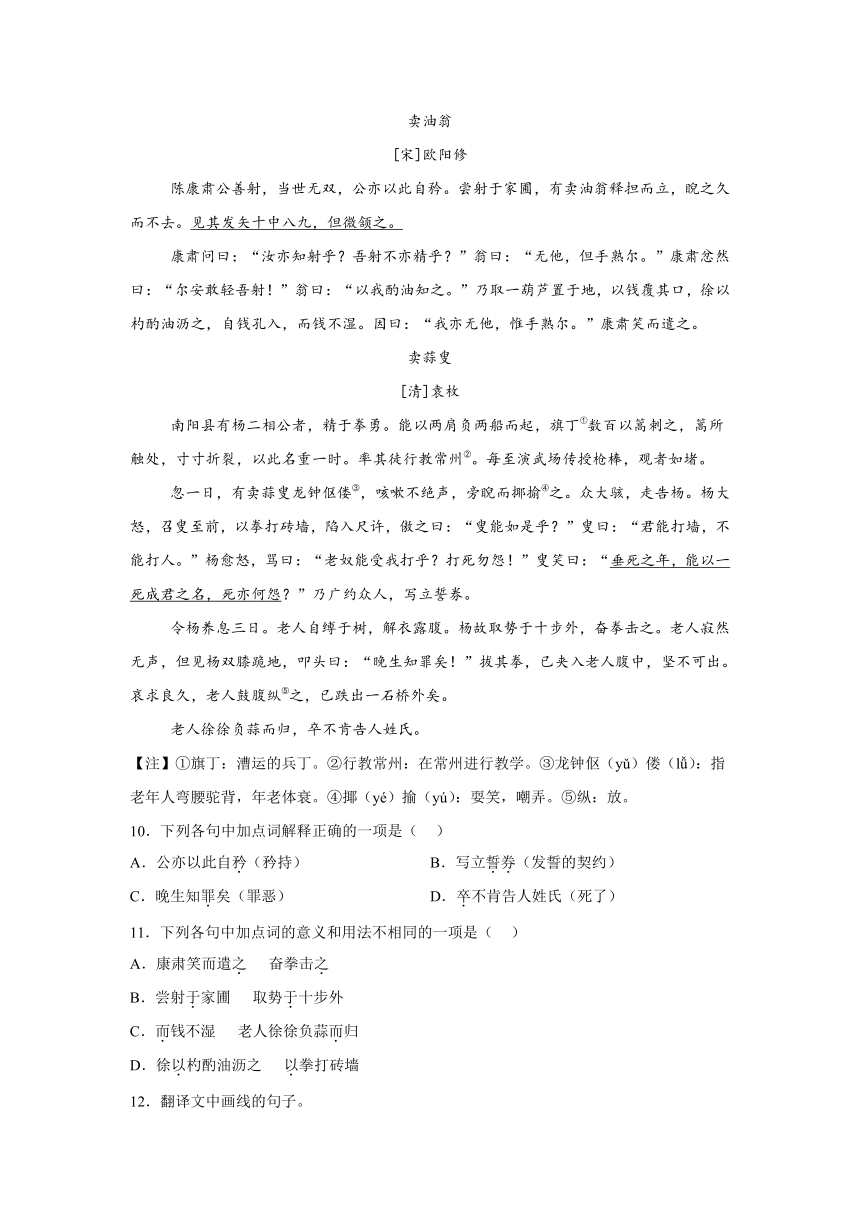 湖南省张家界市慈利县2023-2024学年七年级下学期期中语文试题（含解析）