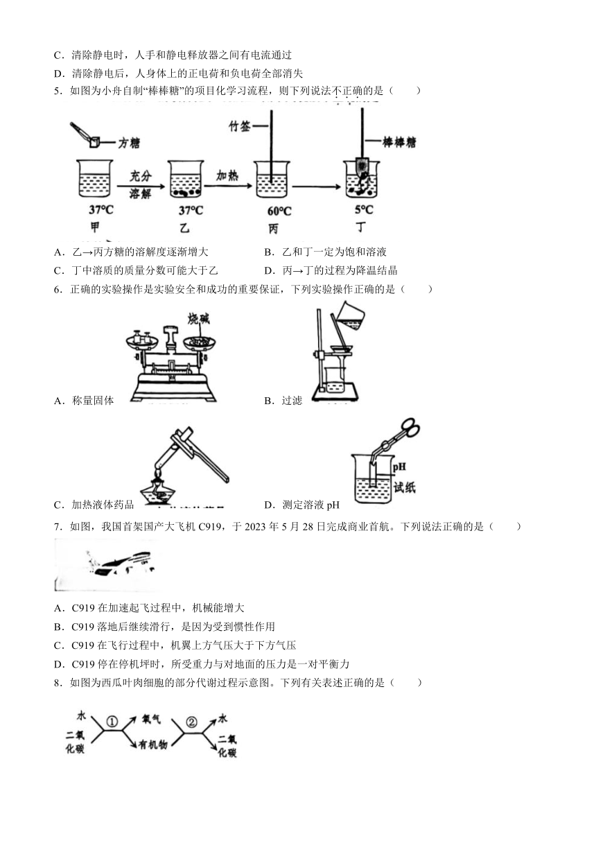 2024年浙江省舟山市中考二模科学试题（word版，含答案）