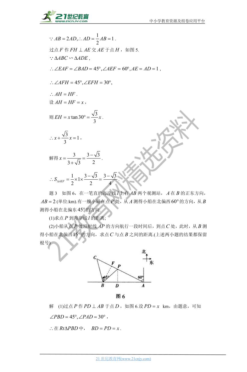 2021中考数学备考经典微专题  基本图形在中考几何中的应用 学案（技巧+满分解答）