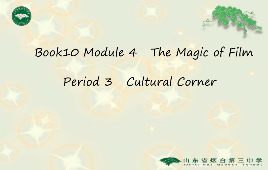 外研版选修10 Module 4 The Magic of Film Cultural Corner 课件（27张PPT）