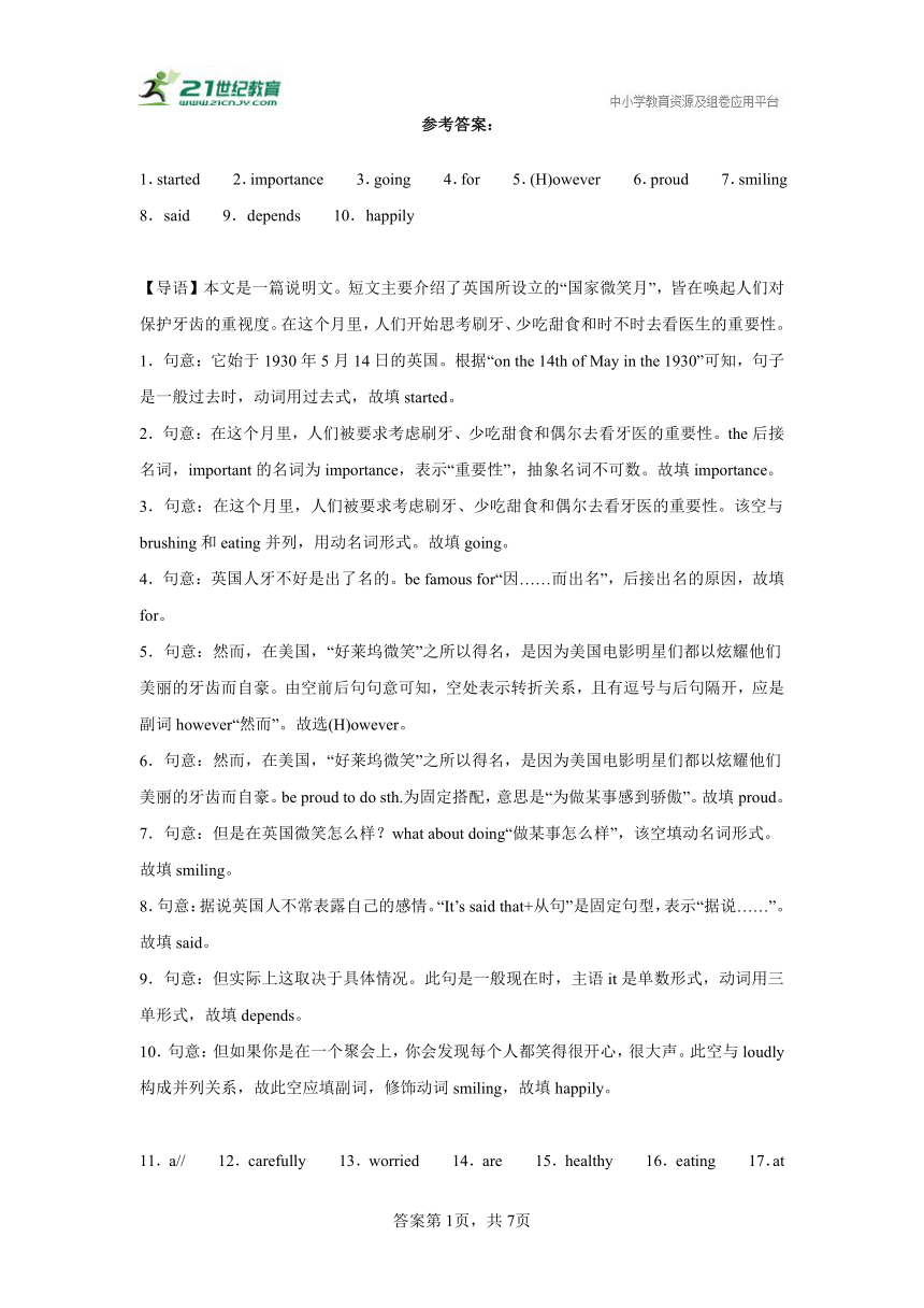 期末专题 语法填空（含解析） 冀教版 八年级下册 英语题型专项集训