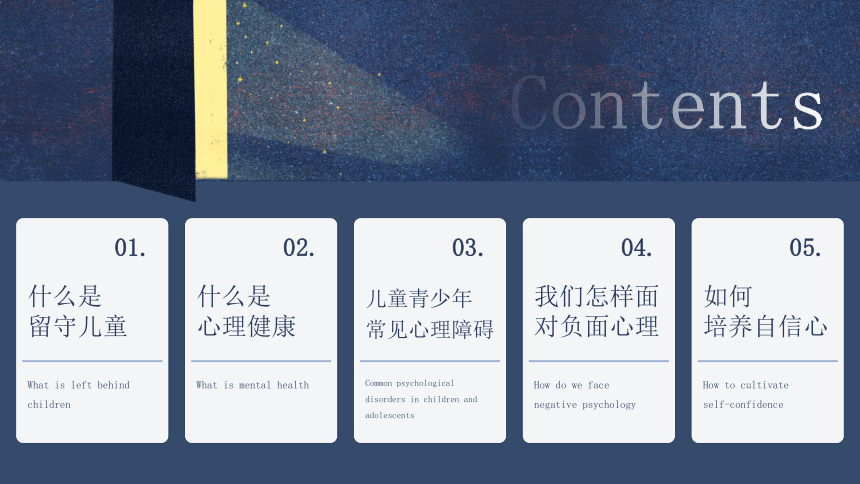 小学班会