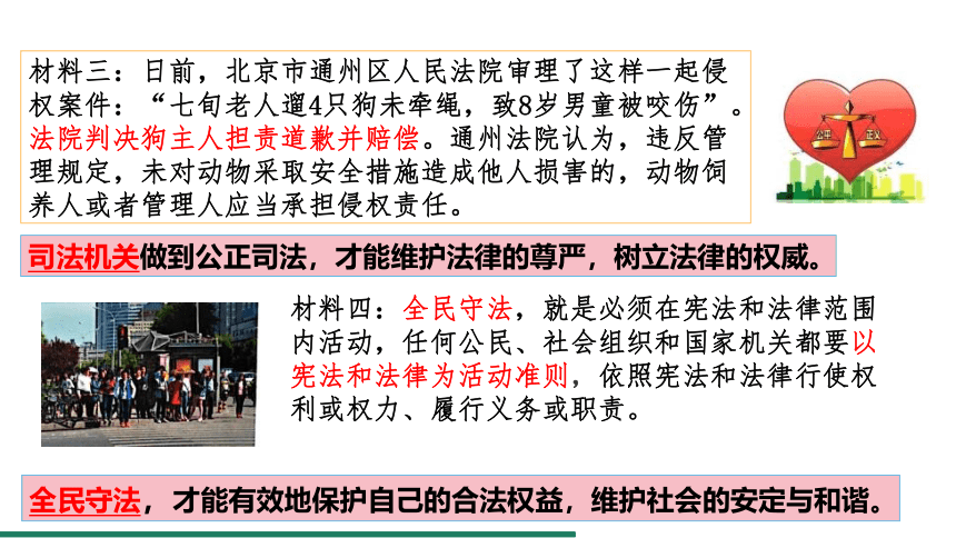 （核心素养目标）10.2 我们与法律同行 课件（共25张PPT） 统编版道德与法治七年级下册