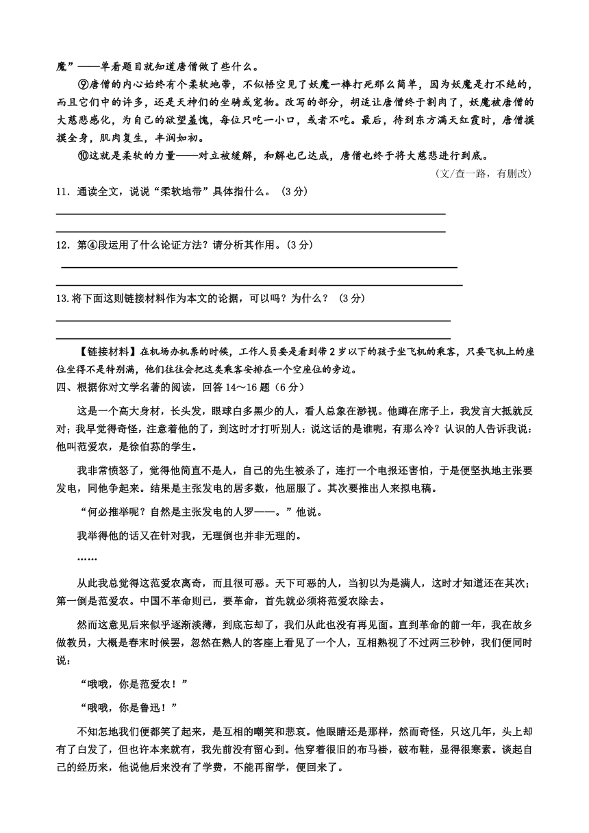 河北省邯郸市曲周县2020届九年级语文结课模拟考试试卷(解析版）