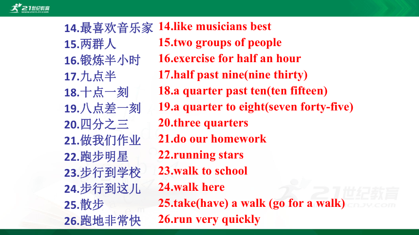 Unit 2 What time do you go to school复习课件（39张PPT）附真题