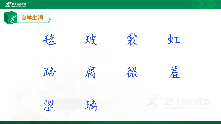 1.《草原》  课件 （共37张PPT）