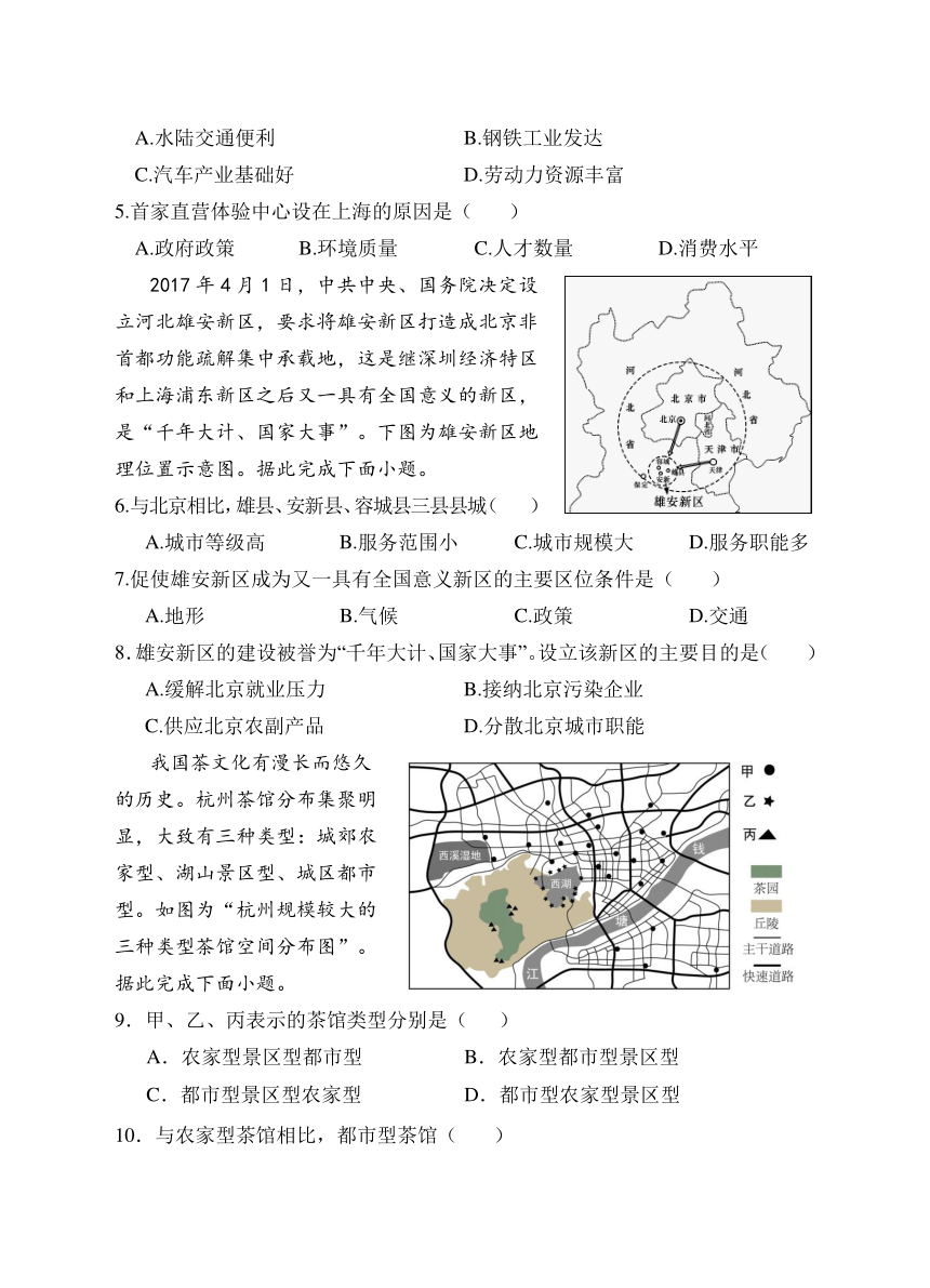 安徽省安庆市怀宁县第二中学2023-2024学年高一下学期期中考试地理试卷（含答案）