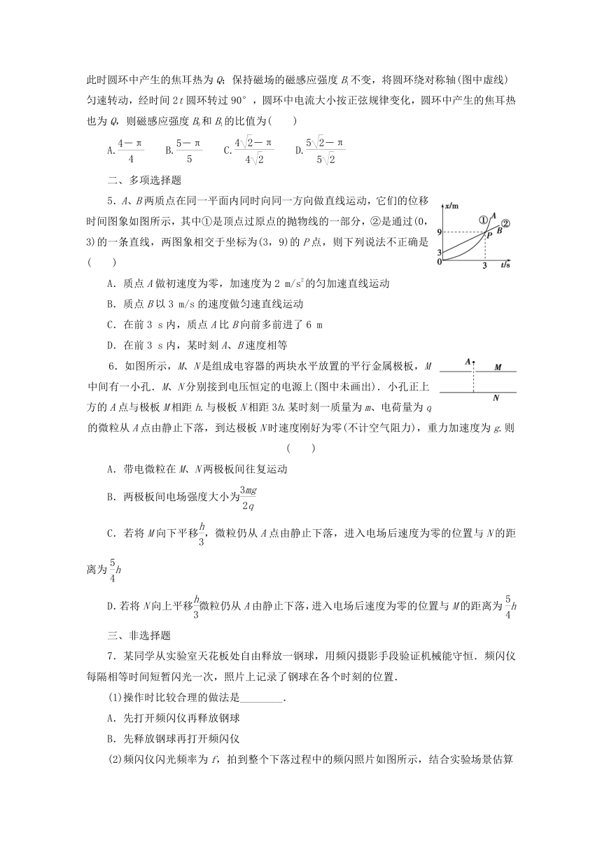 2020届高考物理三轮复习押题试卷 18 Word版含解析