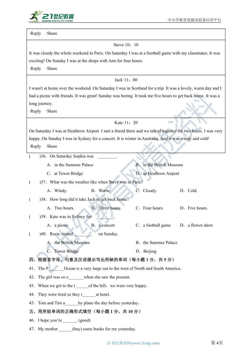 Module10 A holiday journey单元测试卷（含解析）