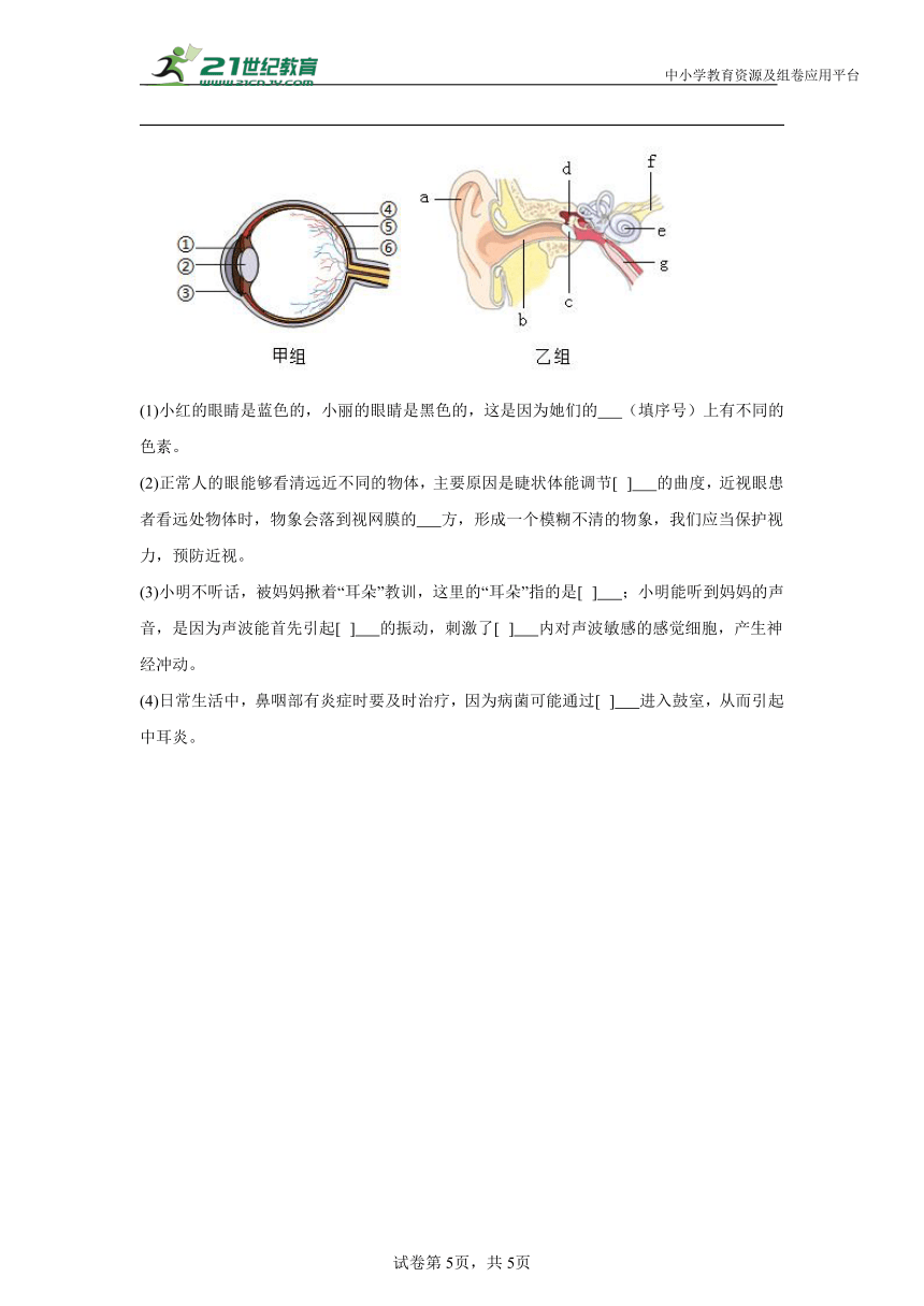 初中生物学 【热点--神舟】相关考点（含解析）