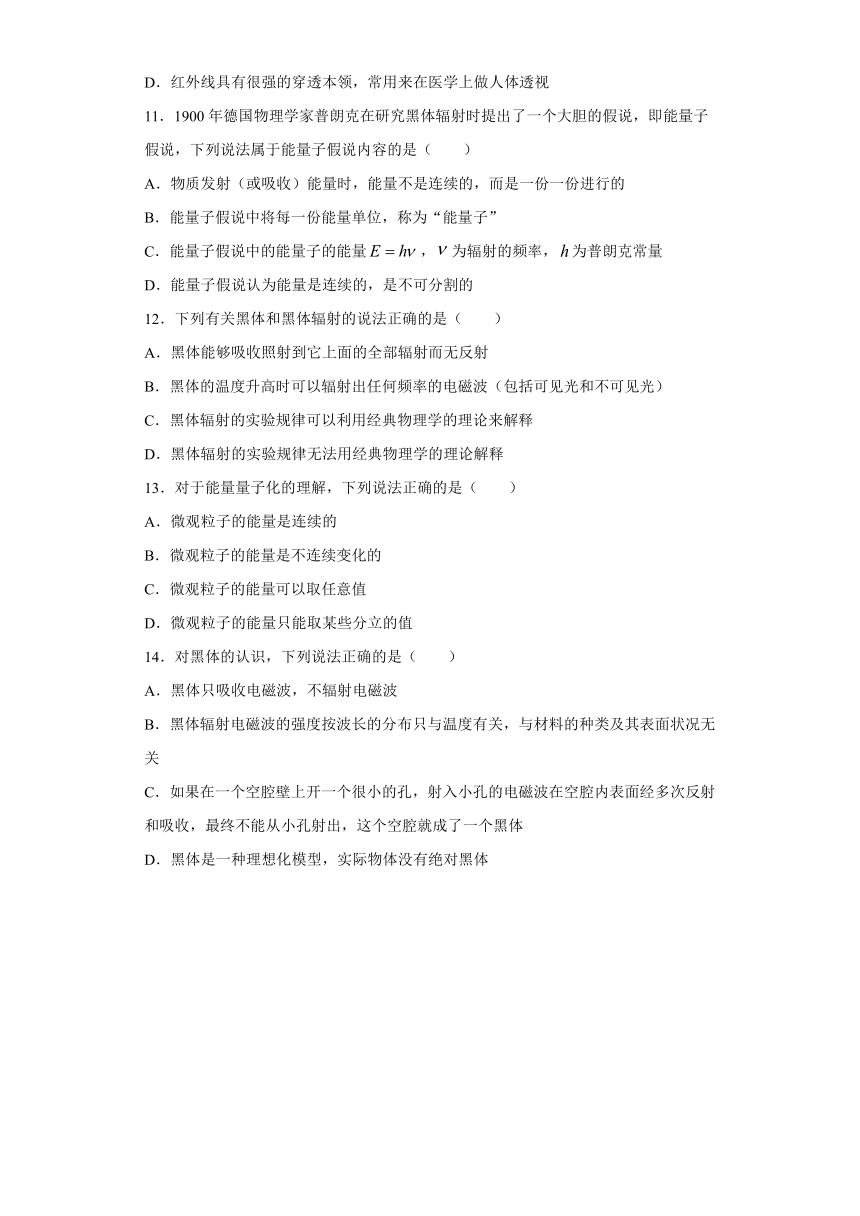 上海市丰华高中2019-2020学年物理沪科版选修3-5：2.1拨开黑体辐射的疑云 课时训练（含解析）