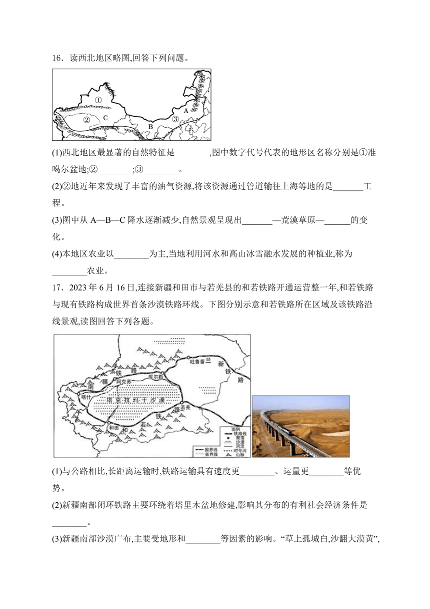 海南省海口市第一中学2023-2024学年八年级下学期  四月月考地理试卷 A卷(解析版)