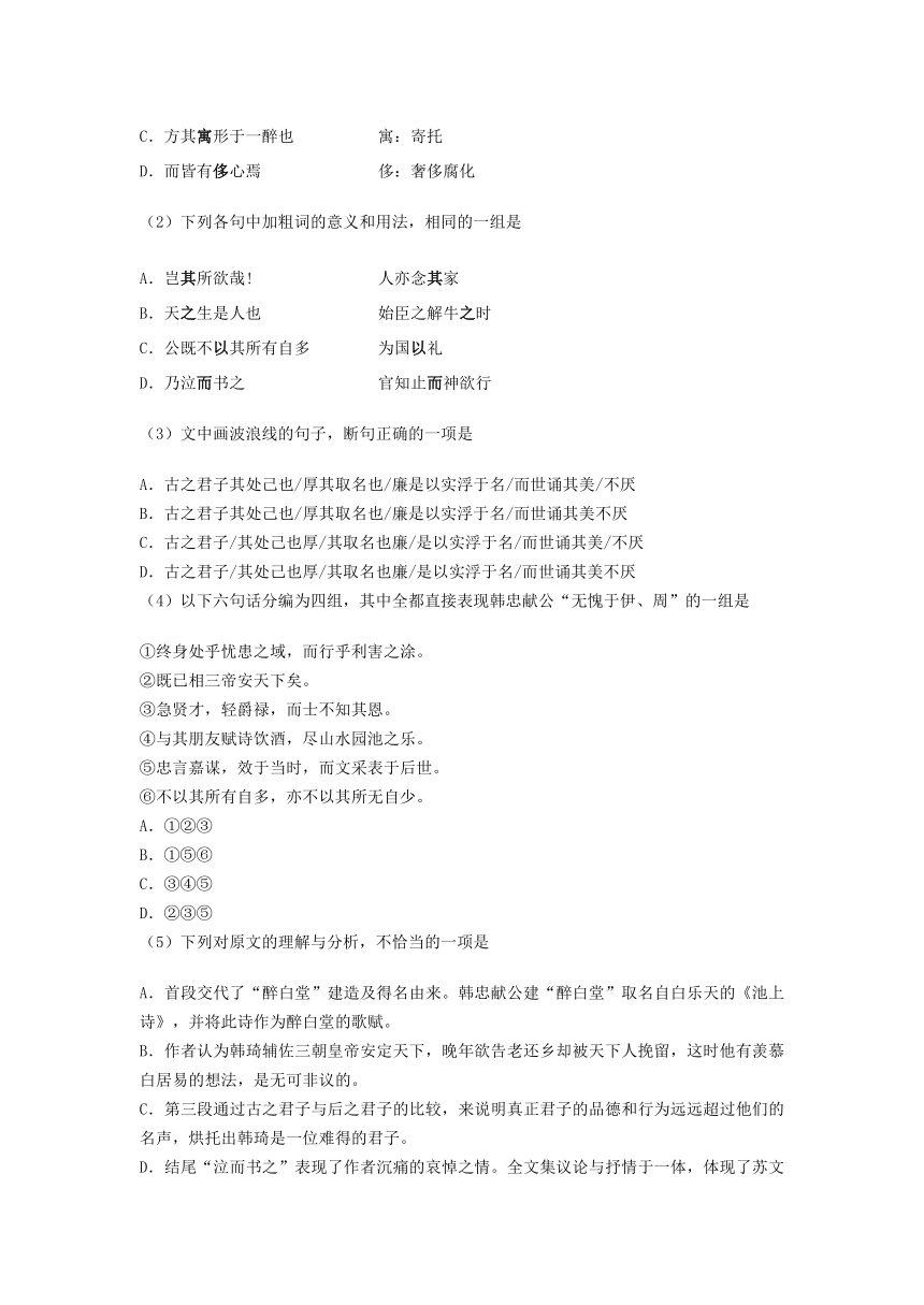 北京市101中学2019-2020学年下学期期末考试高一语文试卷（word含答案）