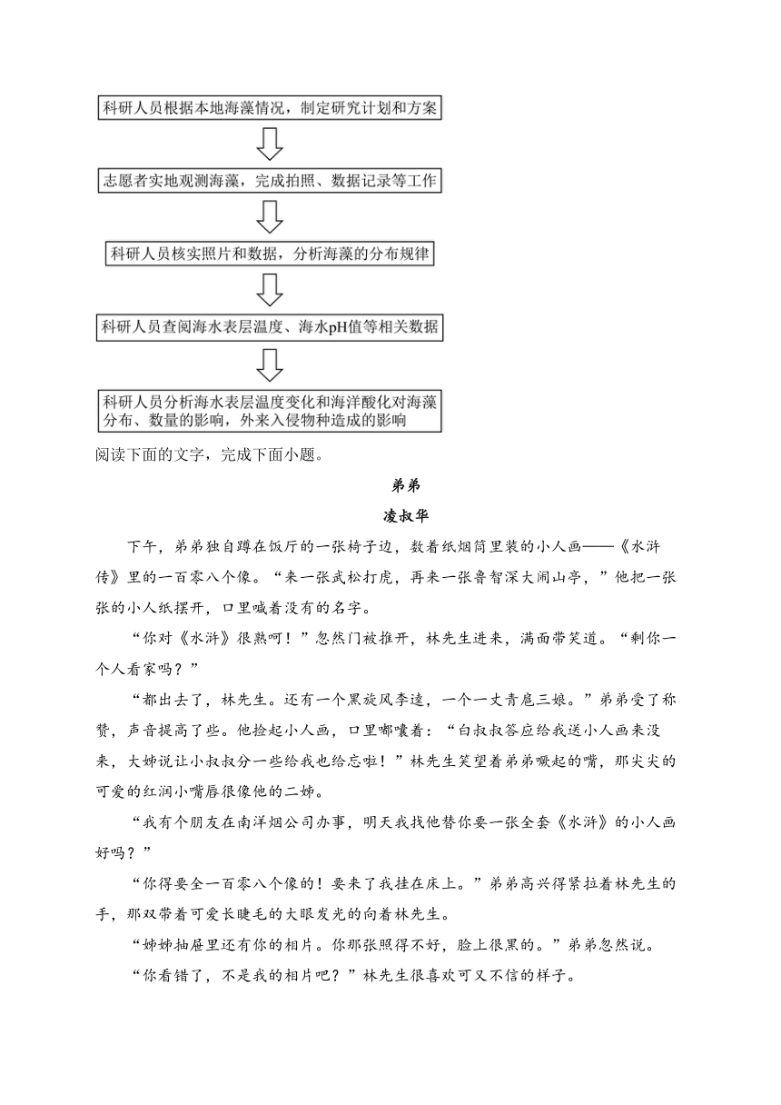 浙江省嘉兴市2024届高三下学期二模语文试卷(含答案)