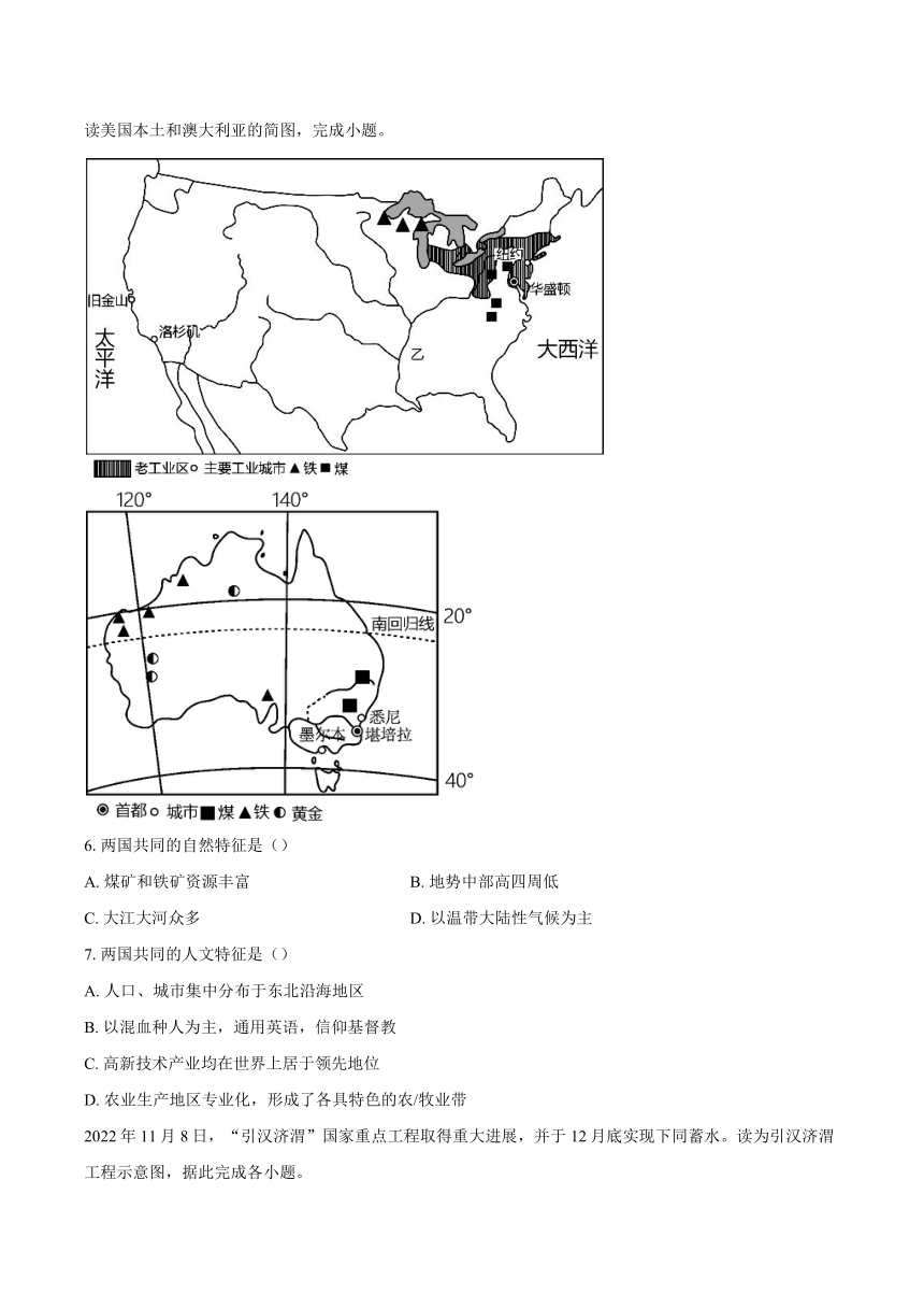 2024年安徽省池州市中考地理二模试卷（解析版）