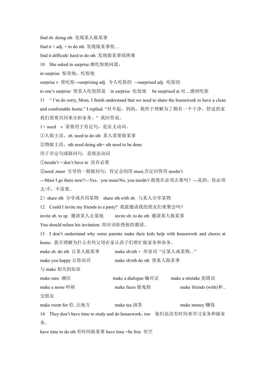 Units 3-4 知识点汇总讲义 2023-2024学年人教版英语八年级下册