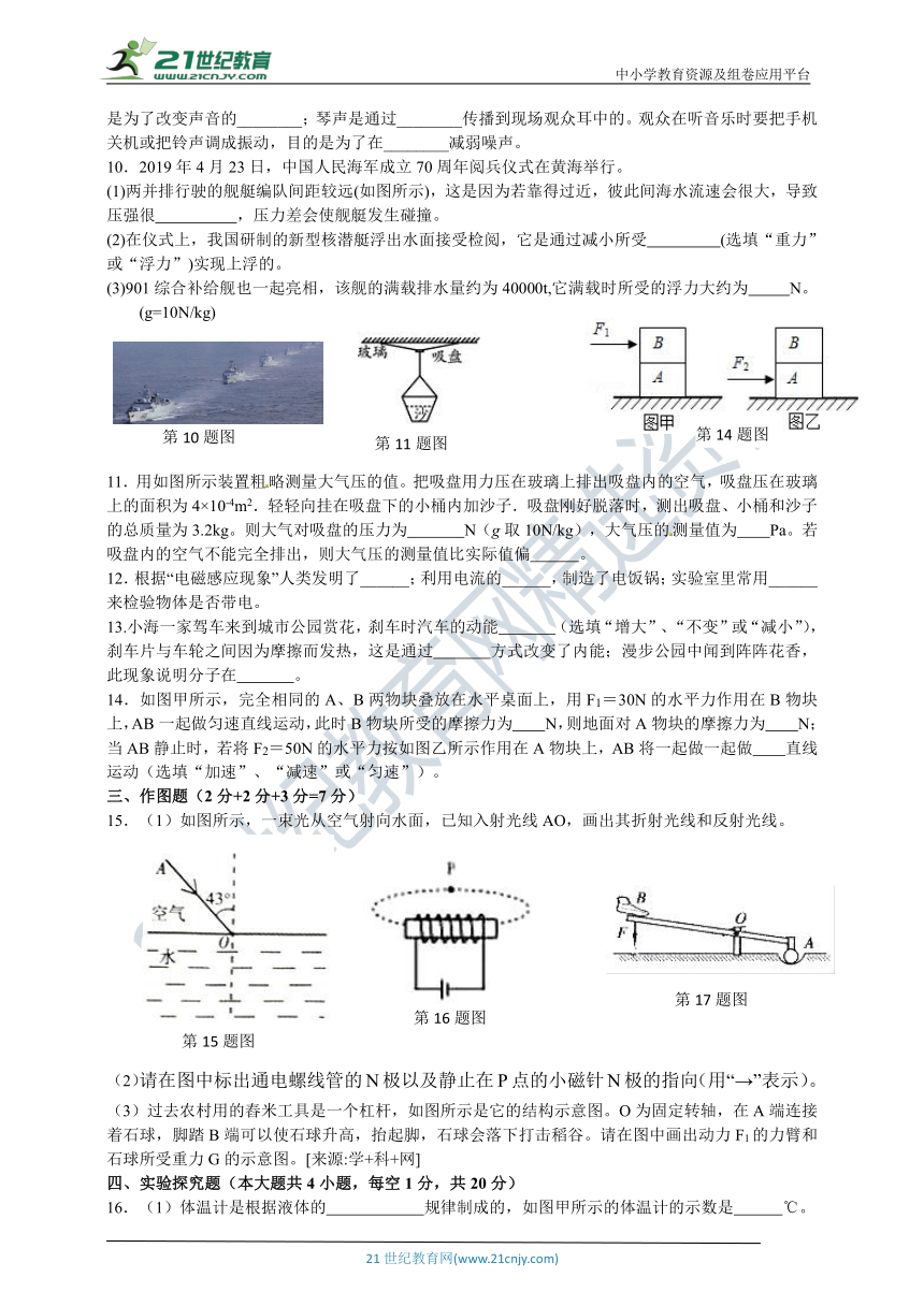 2020年广东省中考物理模拟试题（三）（含答案）