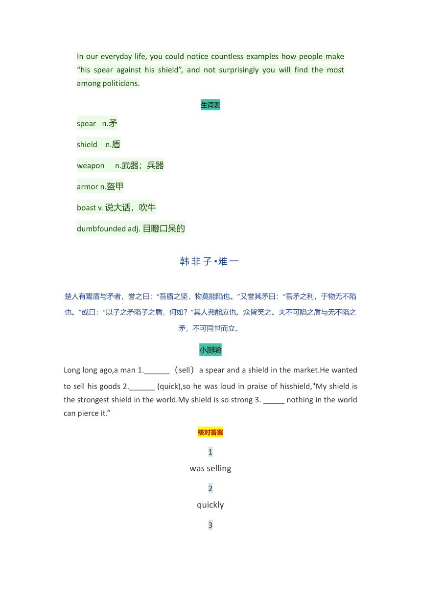 2024年中考英语时文阅读冲刺-成语故事（五）（含答案）