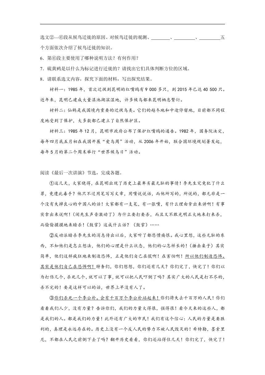 部编版语文八年级下册期末综合复习试题（十）（含答案）