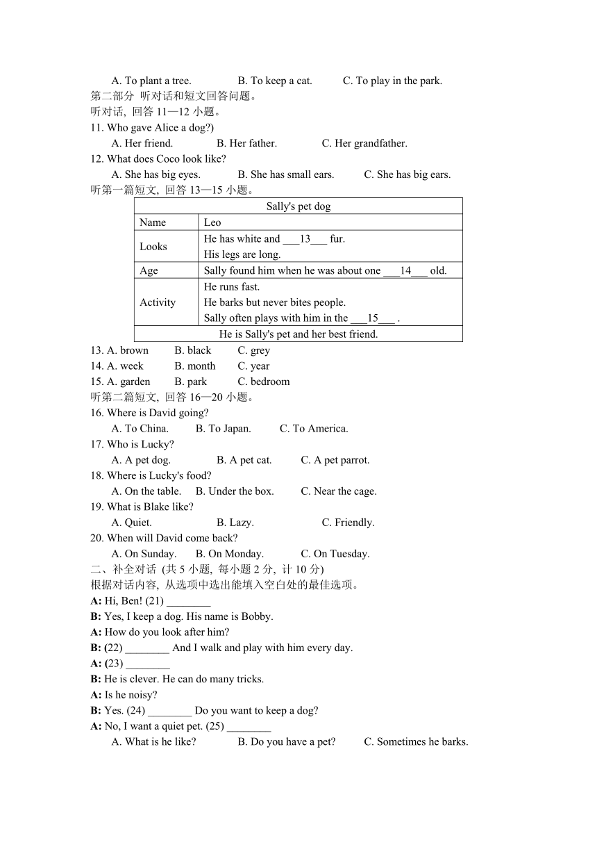 Unit 8 Pets 单元测试2023-2024学年牛津译林版七年级英语下册（含答案，无音频及听力原文）