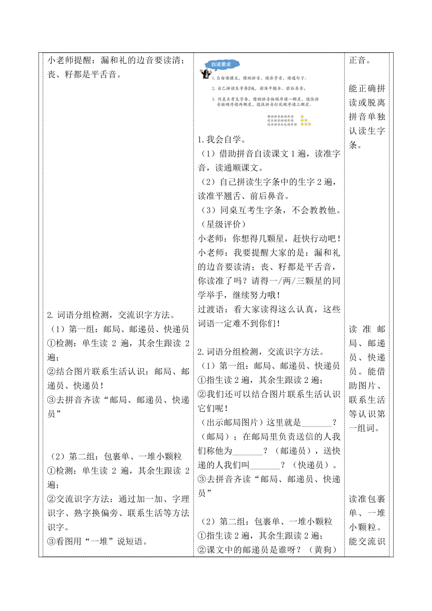 3开满鲜花的小路 教学设计