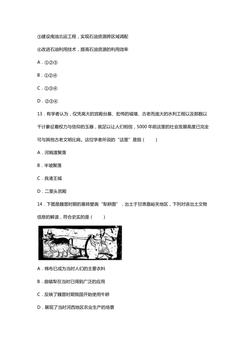 浙江省杭州市2020年中考道德与法治·历史与社会真题试卷（word版，含答案）