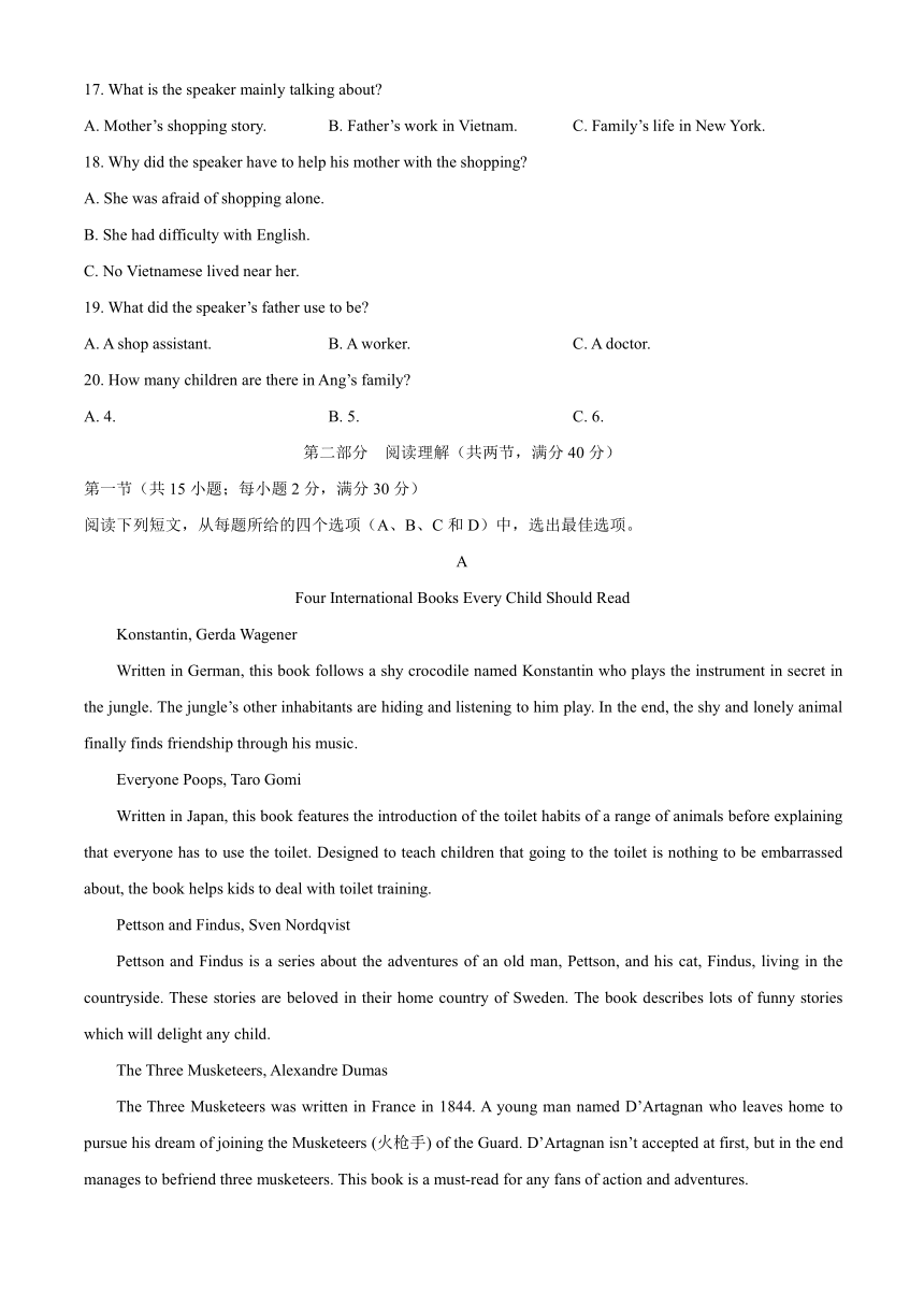 四川省广元市2019-2020学年高一下学期期末教学质量监测英语试题（无听力音频有文字材料） Word版含答案