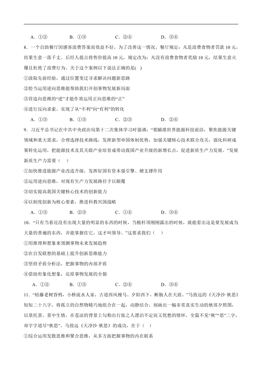 重庆市乌江新高考协作体2023-2024学年高二下学期5月期中考试政治试卷（含答案）