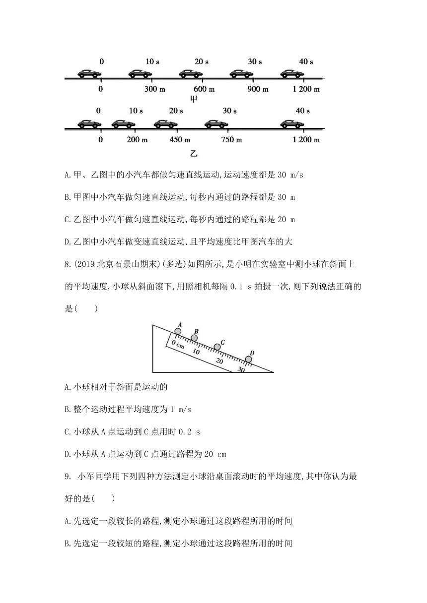 2.4 科学探究：速度的变化 课后提高练习（含解析）