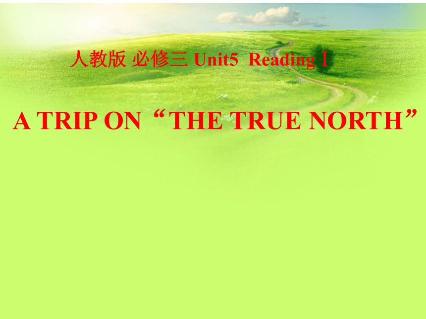 高中英语人教版（新课程标准必修3 Unit 5 Canada – “The True North”  warming up and reading (31张PPT)