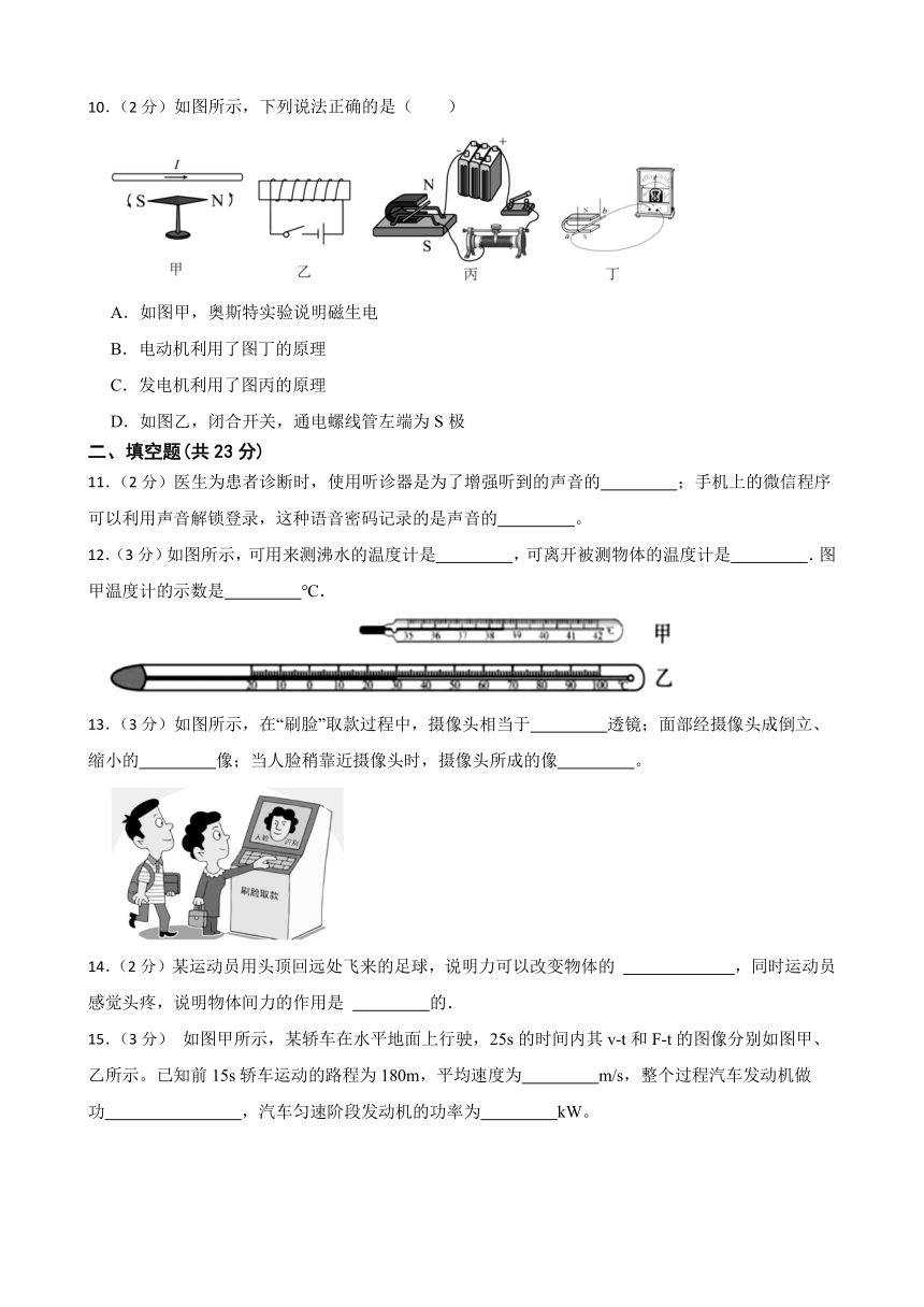 2024年甘肃省武威市民勤县民勤县昌宁中学教研联片三模物理试题（含答案）