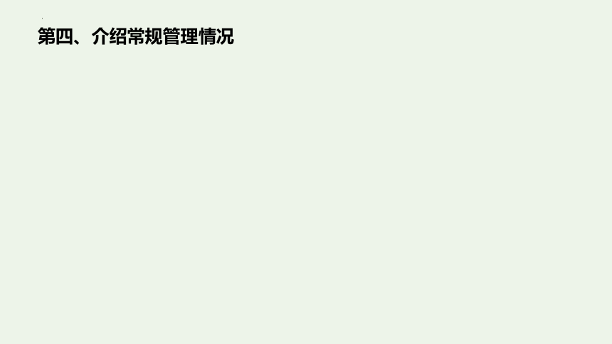 2023-2024学年高二下学期期中家长会 提升学习内驱力 课件 (20张PPT）