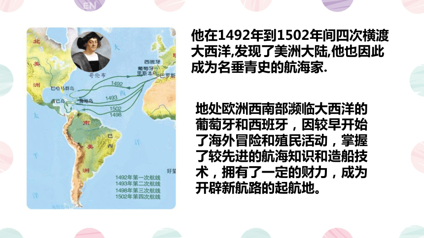 六年级下册4.8科技发展 造福人类 课件(共42张PPT)