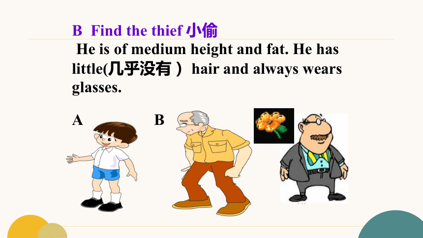 人教版七下Unit9 what does he look like.SectionA grammer focus-3c  课件