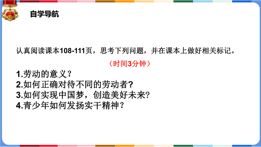 10.2天下兴亡 匹夫有责  课件(共26张PPT+内嵌视频)