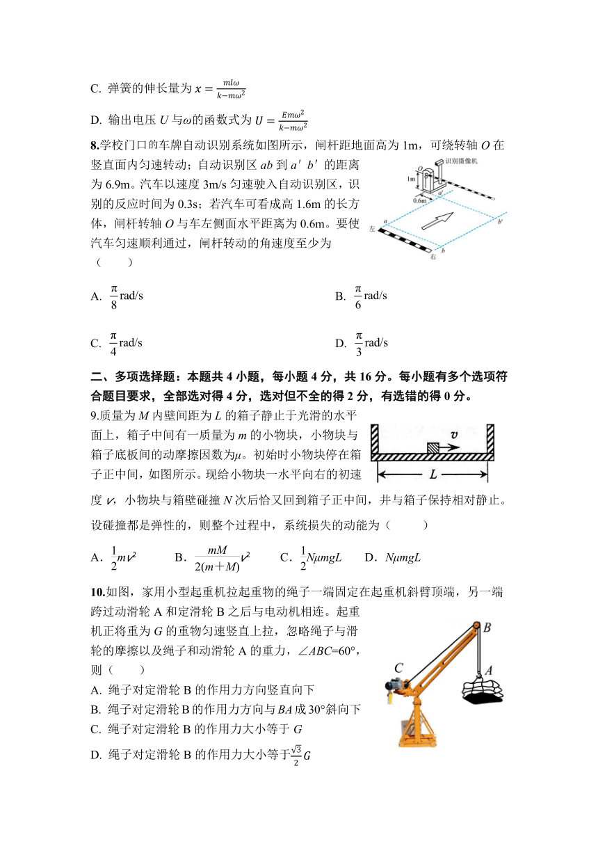 2024届山东省日照市实验高级中学高三下学期5月模拟物理试题（解析版）