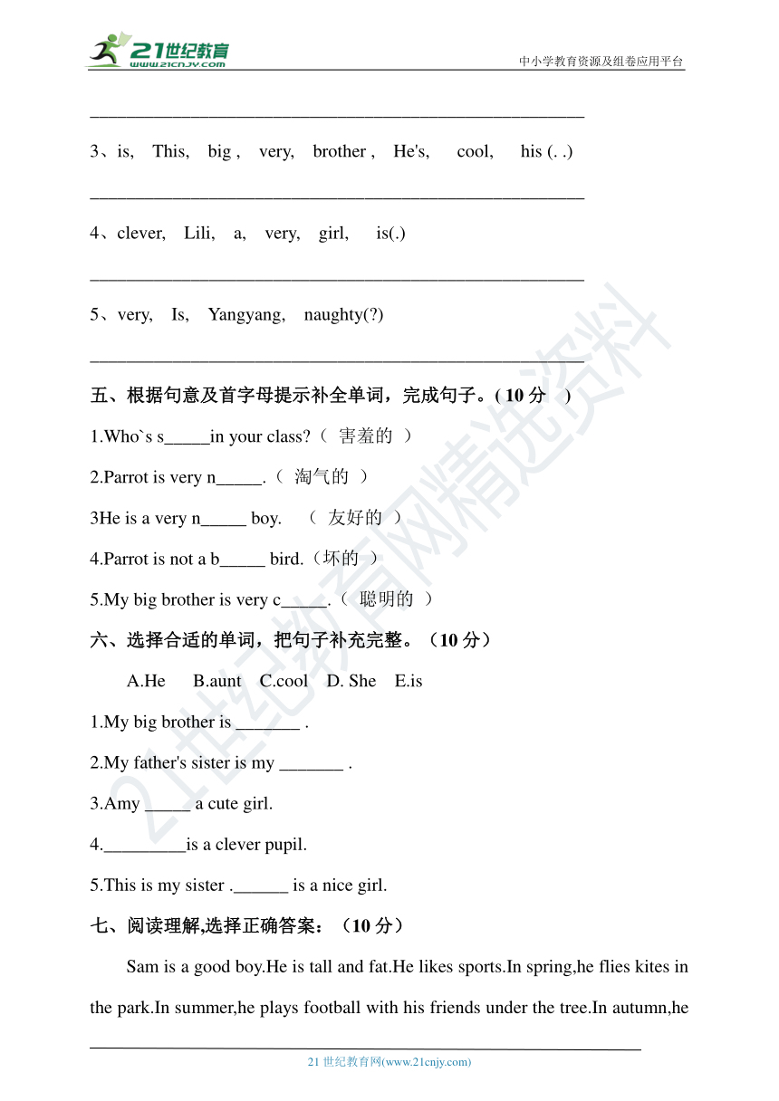 外研版（三年级起点）四年级下册Module 1检测题(含答案)